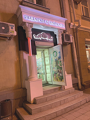 Иркутск, ул. Ленина, д.19 Иркутск, ул. Ленина, д.19